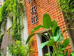 -花迹(富春江东街店)