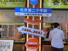 -丝路传奇·中国拉面航母店(北医三院店)