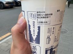 -隆延茶铺(学清路驹然店)