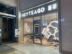 门面-喜茶(武汉范湖万达广场店)