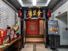-全聚德(双井店)