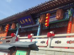 -威海华夏城景区