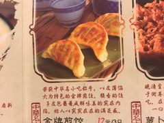 金牌煎饺-南京大牌档(龙江新城市广场店)