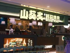 -皇城恒隆广场