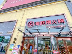 -王府井奥莱临潼小镇(临潼店)