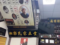 -郭氏宗正堂理疗·推拿(滨湖店)
