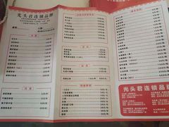 -马头巷·红油大虾(苏州总店)
