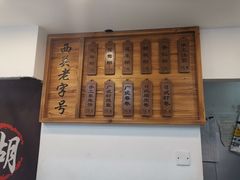 -芝麻糊世家(西华店)