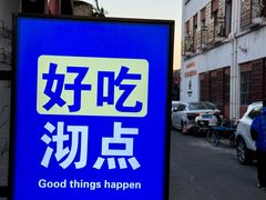 -沏点Trattoria意大利餐厅(新街口店)