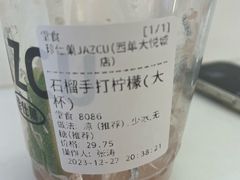 -Jazcu珍仕菓鲜榨果汁(西单大悦城店)