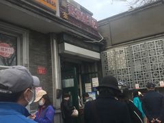 -天泽祥·鼓楼馒头(鼓楼店)