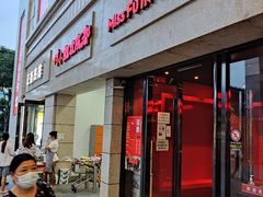 门面-付小姐在成都(川沙店)