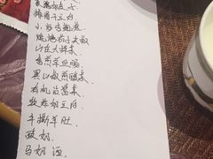 -蒙古人烤羊大师·绿野餐厅(工农大路店)