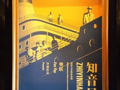 -武汉知音号