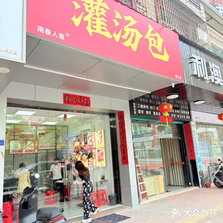 潮州新开的！还没什么人知道的爆汁灌汤包～