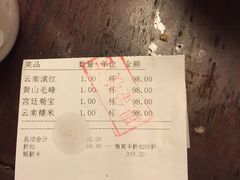 -青藤茶馆(南山路店)