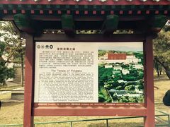 -普陀宗乘之庙(小布达拉宫)