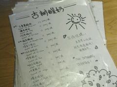 -古树酸奶(八廓南街店)