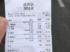 账单-袁记串串香(人民公园店)