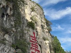 -青州市云门山风景区