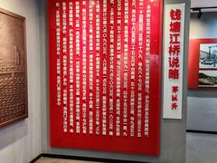 -钱塘江大桥陈列馆
