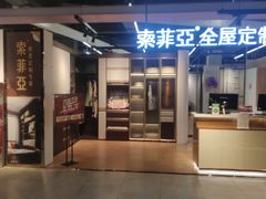 -百安居装修建材卖场(南山店)