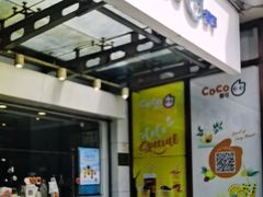 -CoCo都可(北苑K酷店)