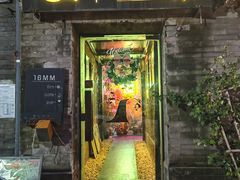 -16毫米咖啡&酒吧(南锣鼓巷店)
