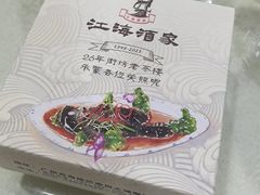 -江海酒家(赤岗店)