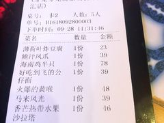 账单-芽笼芽笼新加坡餐厅(世纪汇店)