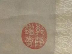 -台北故宫博物院