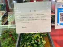 -惠丰源烩面馆(经七路店)