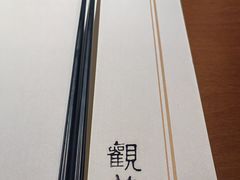 -觀芷隐轩