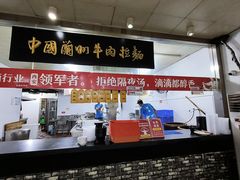 -牛一嘴·兰州牛肉面·大盘鸡(财富中心店)