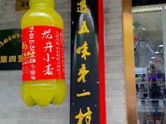 -北京稻香村(第三店)