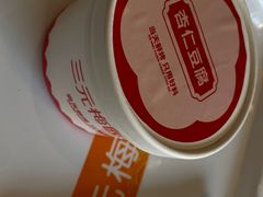 -三元梅园(团结湖店)