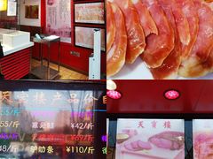 -天宝楼酱制品(华苑路店)