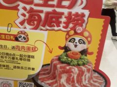 -海底捞火锅(赛格国际购物中心店)