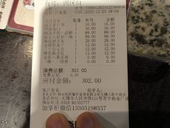 账单-南京大牌档(三阳广场苏宁店)