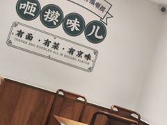 -咂摸(南锣鼓巷店)