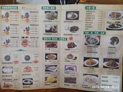 菜单-陈记汤饭(水巷口店)