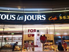 门面-多乐之日(颐堤港店)
