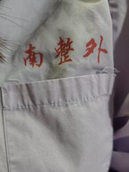 -南京医科大学友谊整形外科医院