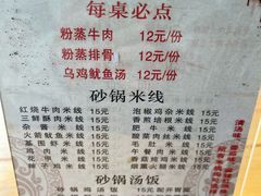 菜单-老妈火锅粉(幸福路步行街店)