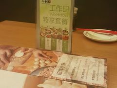 -斗香园(万航渡路店)