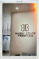 -Color卡诺婚纱礼服馆(南京严选店)