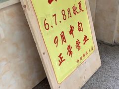 -杨招娣糕点(装驾桥巷店)