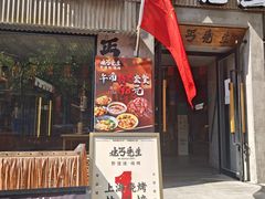 -北丐先生·野馄饨烧烤(雨花万象店)