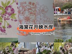-元大都城垣遗址公园