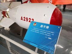 -中国航空博物馆